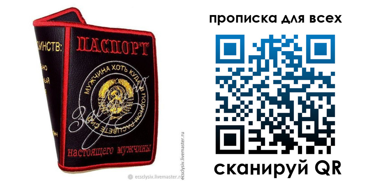 временная регистрация для всех в Клине