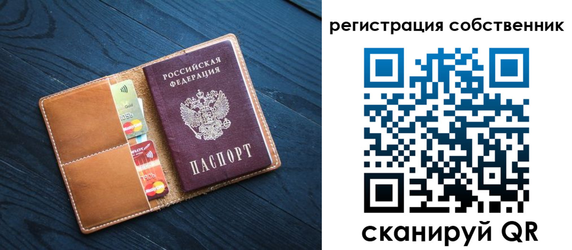прописка штамп в Клине