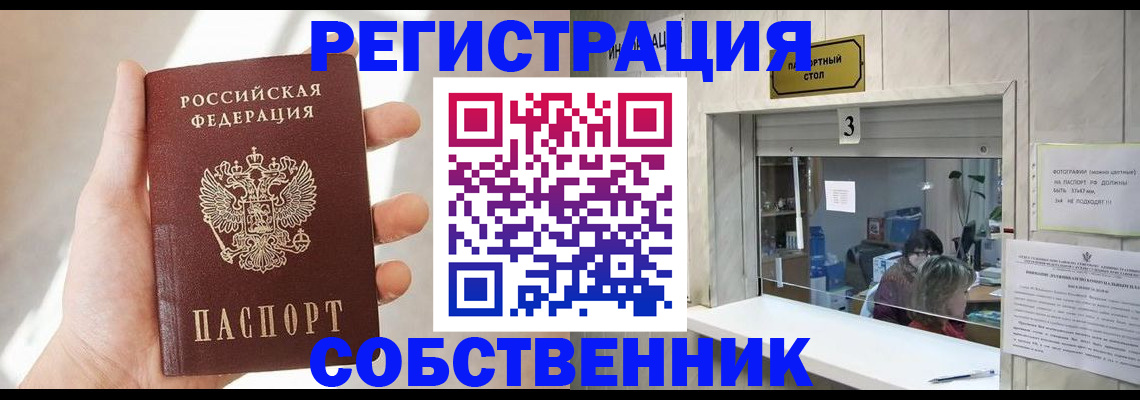 временная регистрация законно в Клине