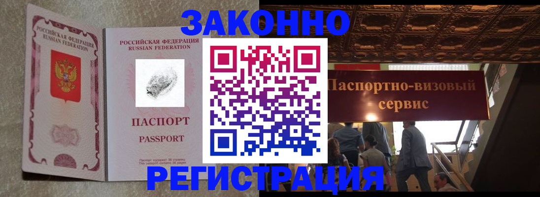 временная регистрация гарантия в Клине