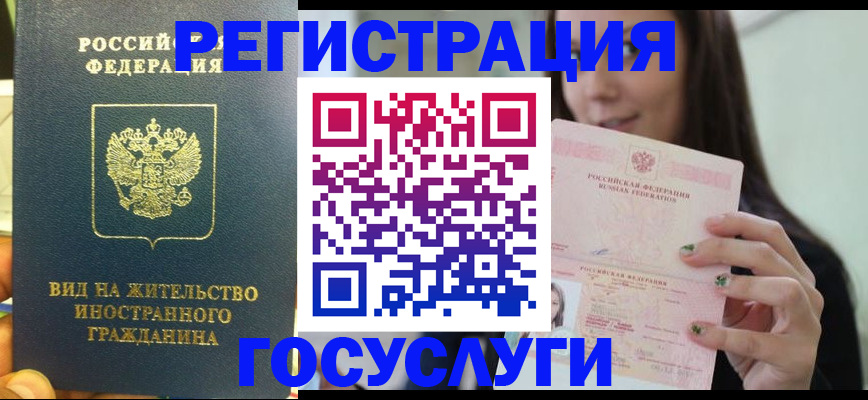 временная регистрация недорого в Клине
