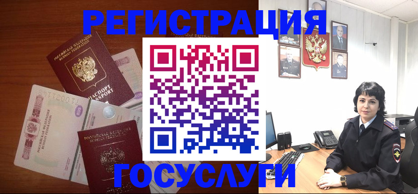 прописка для кредита в Клине
