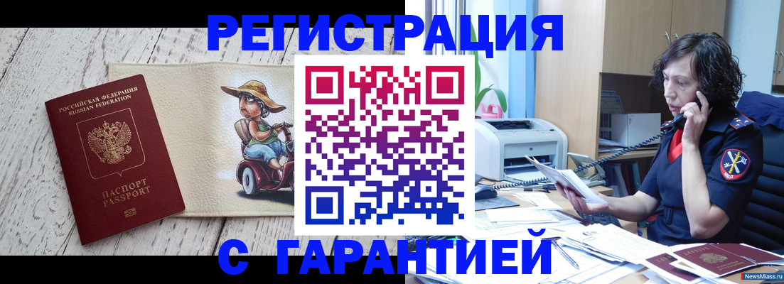 регистрация для школы в Клине