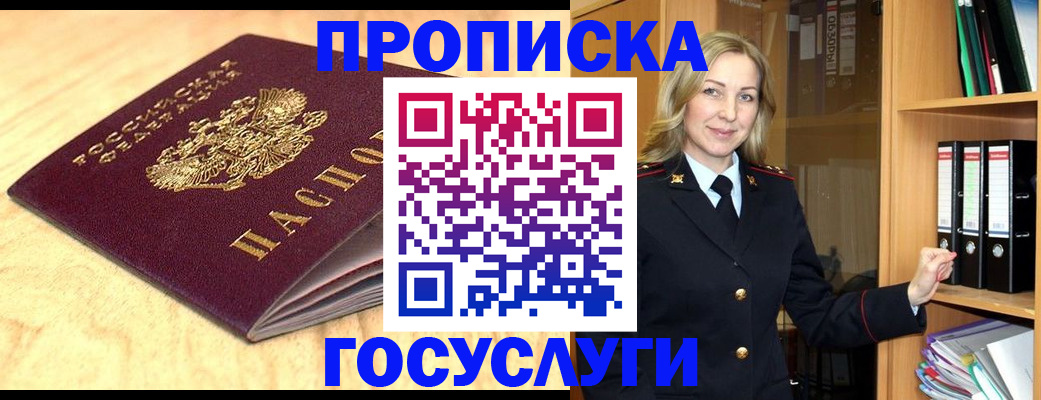 временная регистрация в квартире в Клине